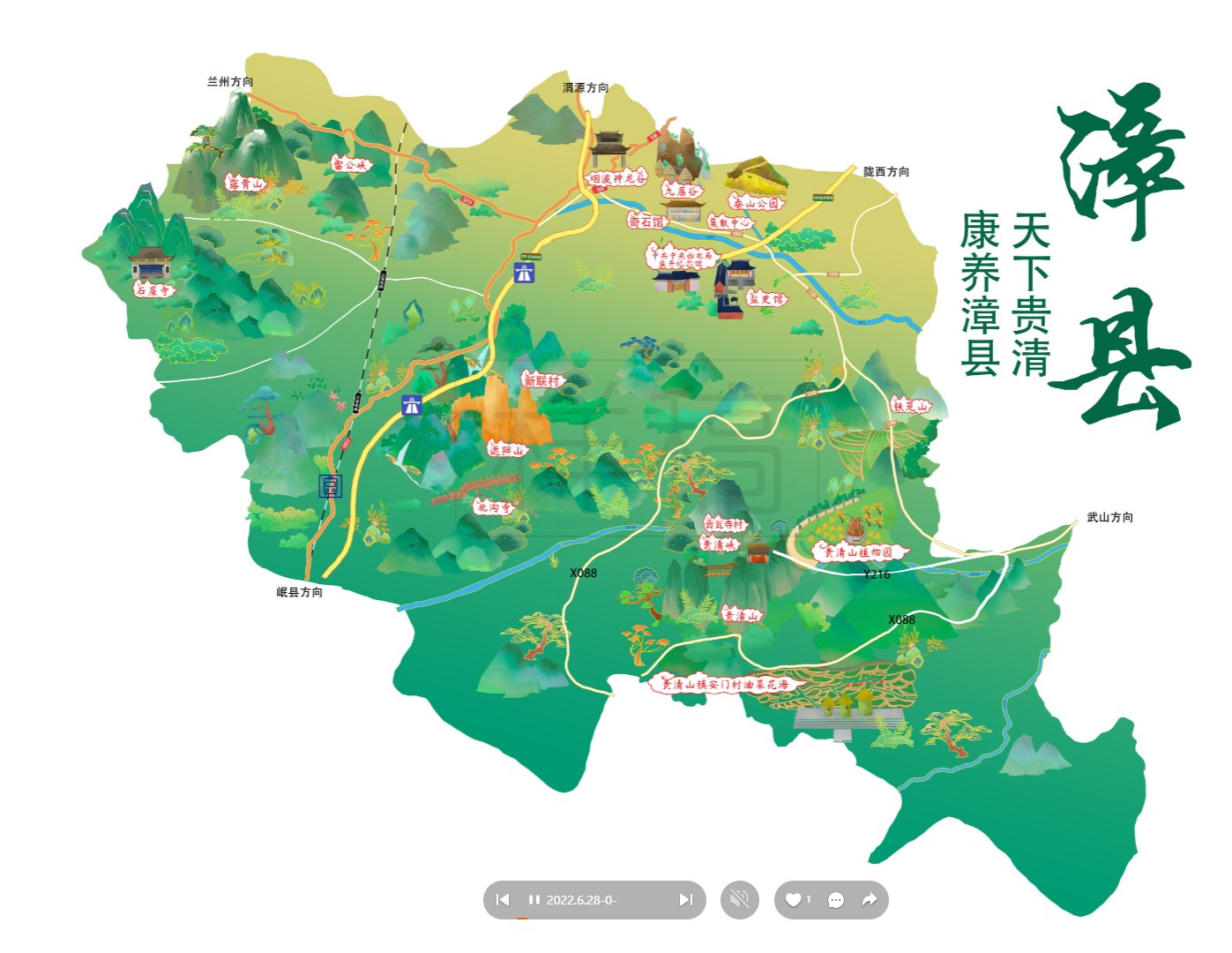 莘县漳县手绘地图